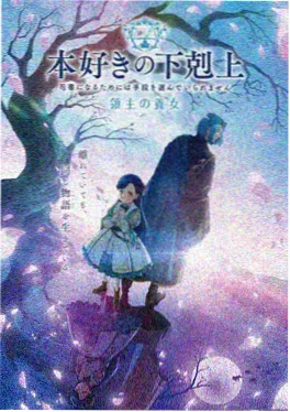 古装权谋剧山海纪事海报