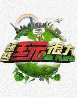 治愈日常番剧小镇甜点屋海报